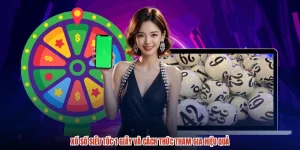 Xổ Số Siêu Tốc 1 Giây Và Cách Thức Tham Gia Hiệu Quả